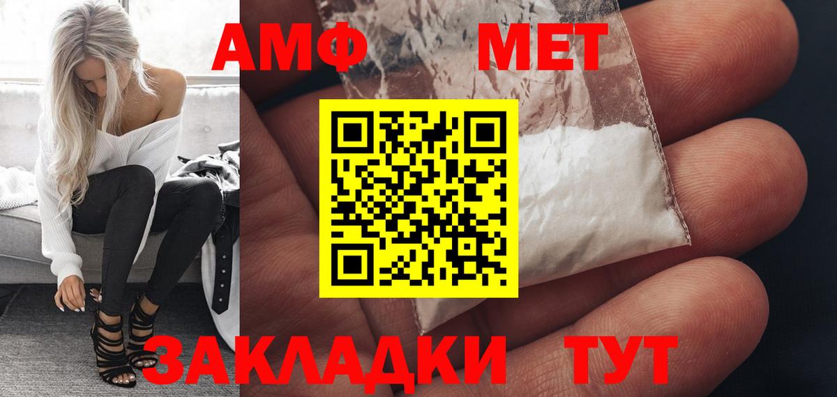 АМФЕТАМИН Розовый Выборг