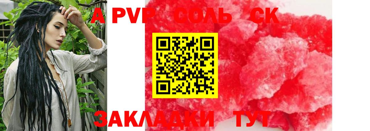 Alpha PVP Соль  A PVP мука  Вход с VPN  Выборг  A PVP  Альфа ПВП VHQ 