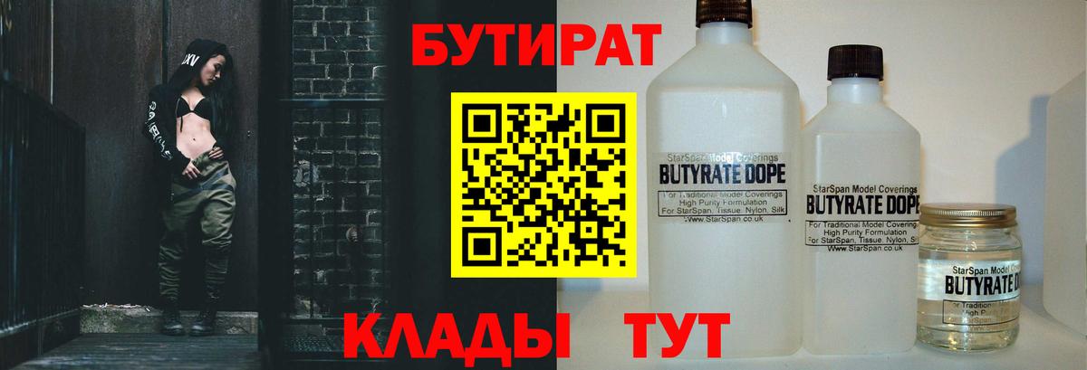 БУТИРАТ буратино Выборг