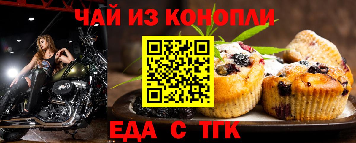 Выборг  Еда ТГК марихуана  Вход с VPN 