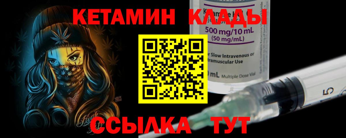 КЕТАМИН VHQ Выборг