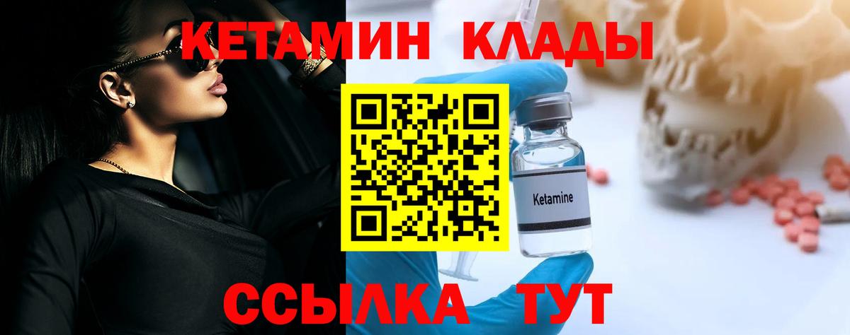Выборг  КЕТАМИН ketamine  Кетамин ketamine  Вход с VPN 