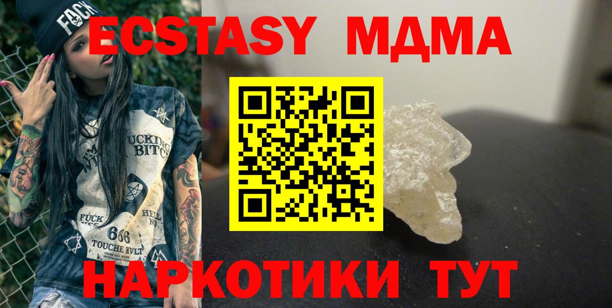 MDMA crystal Выборг