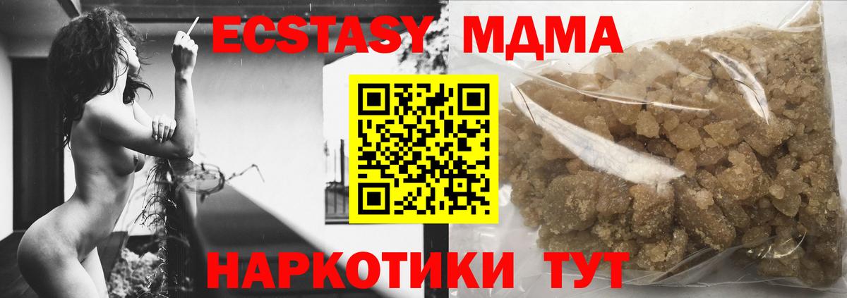 MDMA молли  МДМА  Выборг  Вход с VPN 