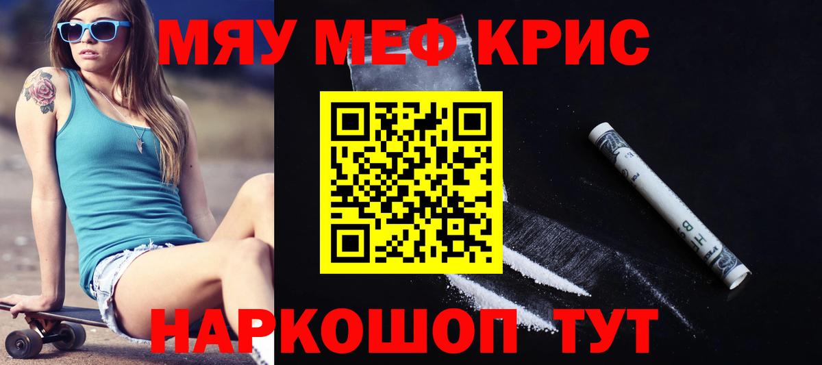 МЯУ-МЯУ  МЯУ-МЯУ  Вход с VPN  МЕФ VHQ  Выборг 