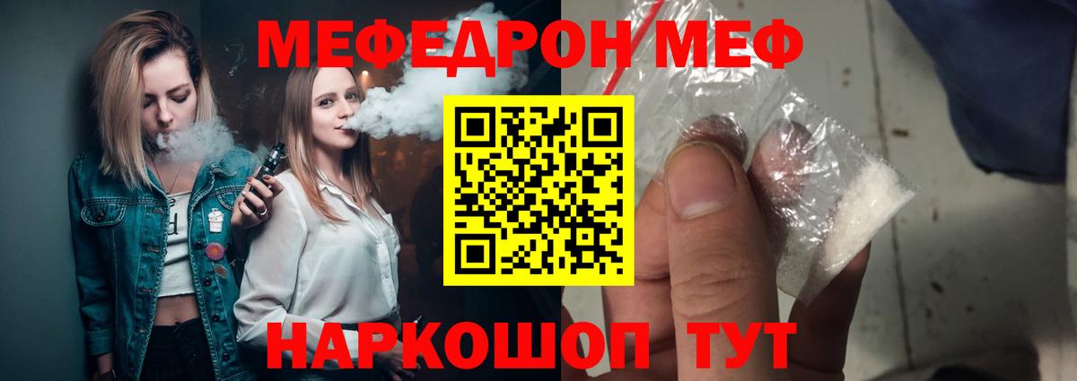 Меф мяу мяу кристаллы Выборг