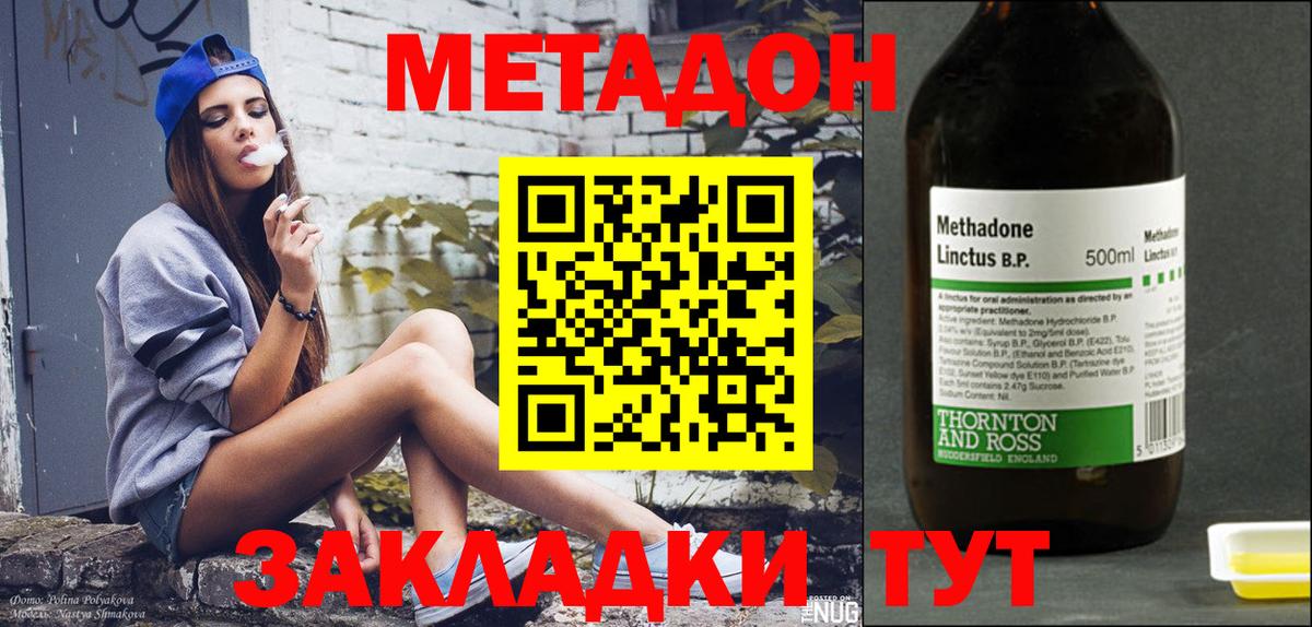 МЕТАДОН VHQ  Метадон мёд  Вход с VPN  Выборг 