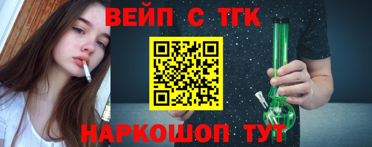ТГК концентрат  Вход с VPN  Дистиллят ТГК Wax  Выборг 